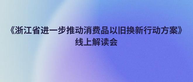 单出炉：喜临门、芝华仕、顾家总榜TOP3等马竞合作伙伴【简讯】京东家具1111首轮榜(图1)